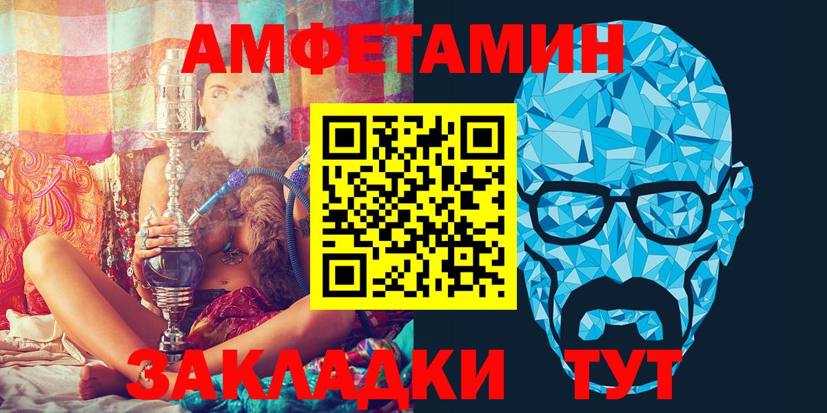 АМФЕТАМИН Premium Магадан