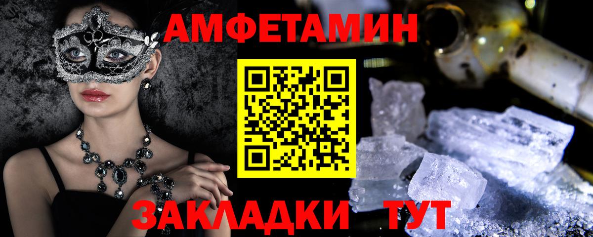 АМФ  Вход с VPN  Магадан  Amphetamine 97% 