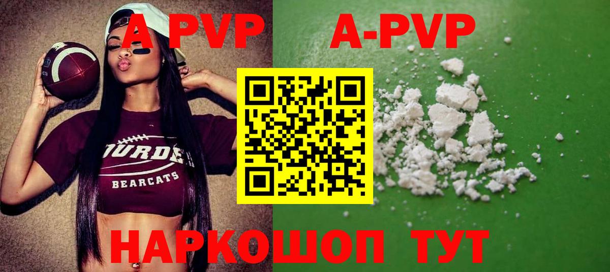 A-PVP крисы CK  Альфа ПВП Соль  Альфа ПВП кристаллы  Вход с VPN  Магадан 