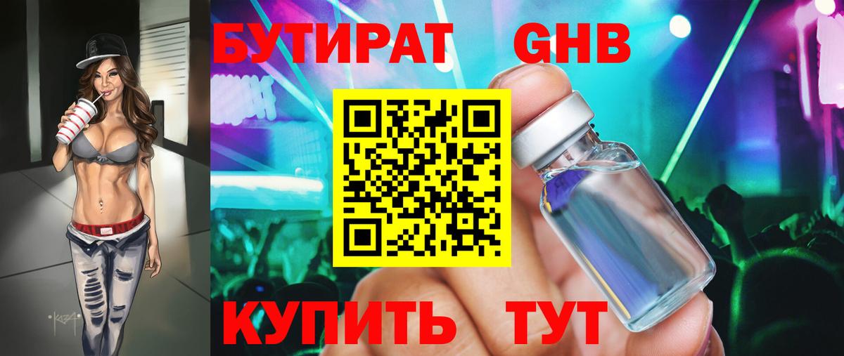БУТИРАТ оксана Магадан