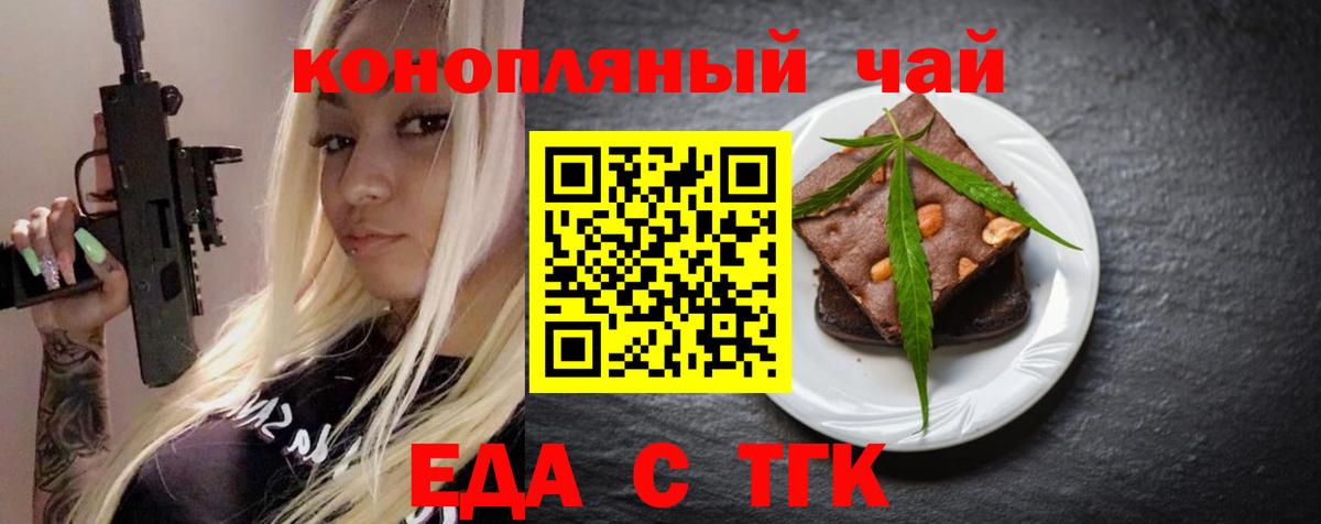 Магадан  Еда ТГК марихуана  Вход с VPN 