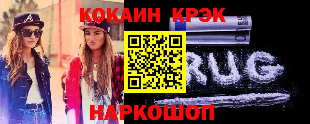 наркотики  Кокаин 99%  Магадан  Вход с VPN  КОКАИН Эквадор 