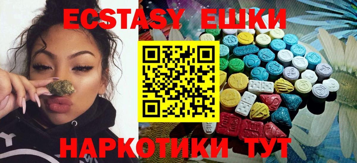 Магадан  ЭКСТАЗИ диски  Вход с VPN  Ecstasy 280мг 