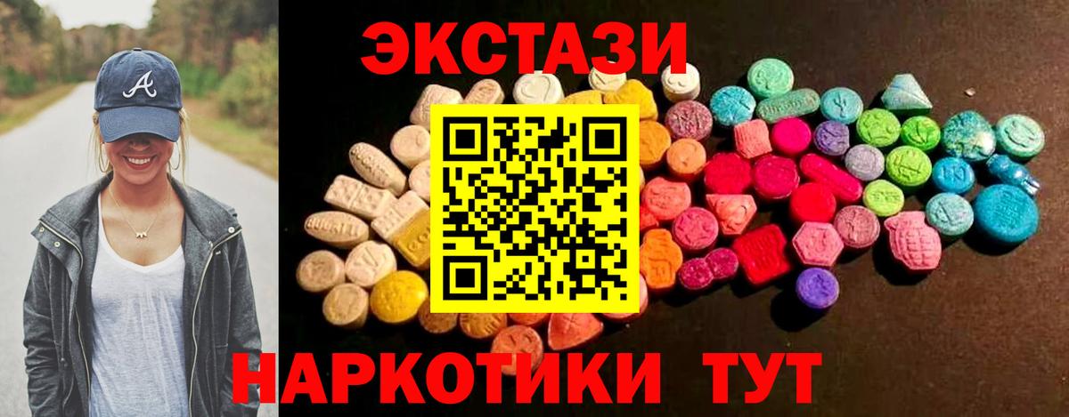 Экстази таблы Магадан
