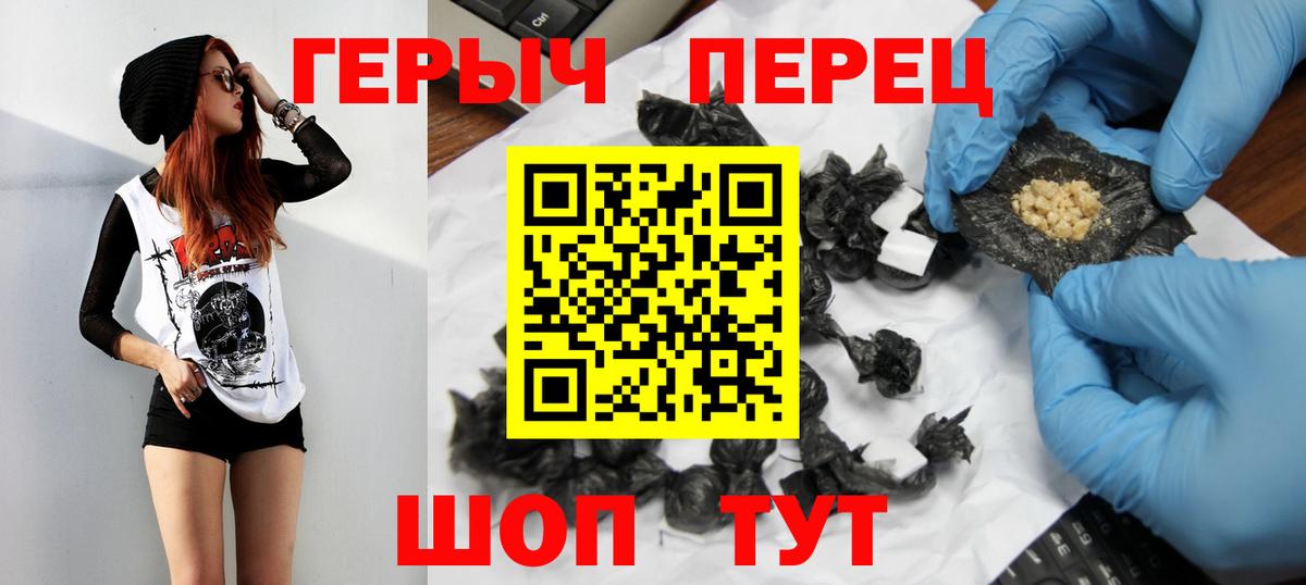 Героин гречка  Вход с VPN  Магадан 