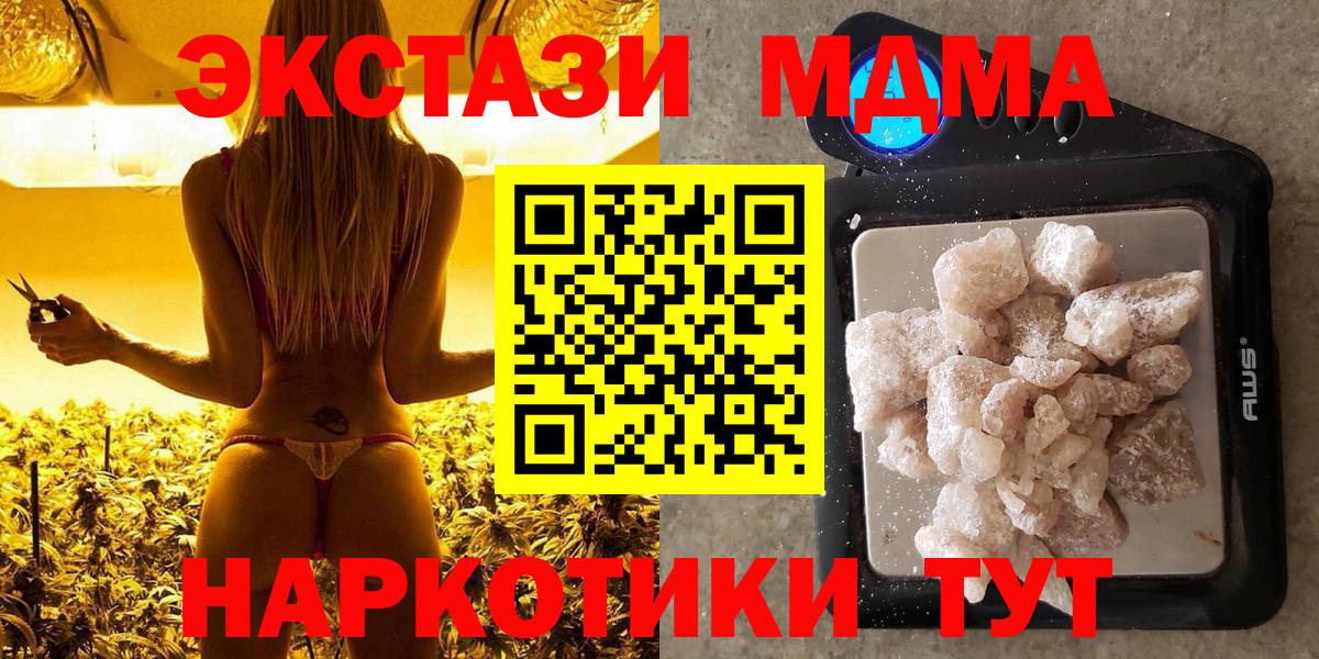 MDMA молли  МДМА VHQ  Вход с VPN  Магадан 
