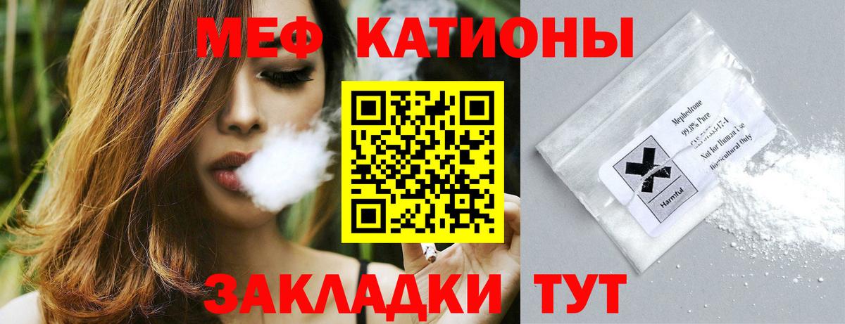 Меф мяу мяу мука Магадан