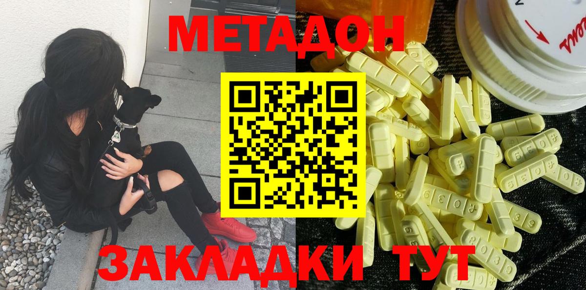 Магадан  Метадон кристалл  Вход с VPN  МЕТАДОН мёд 