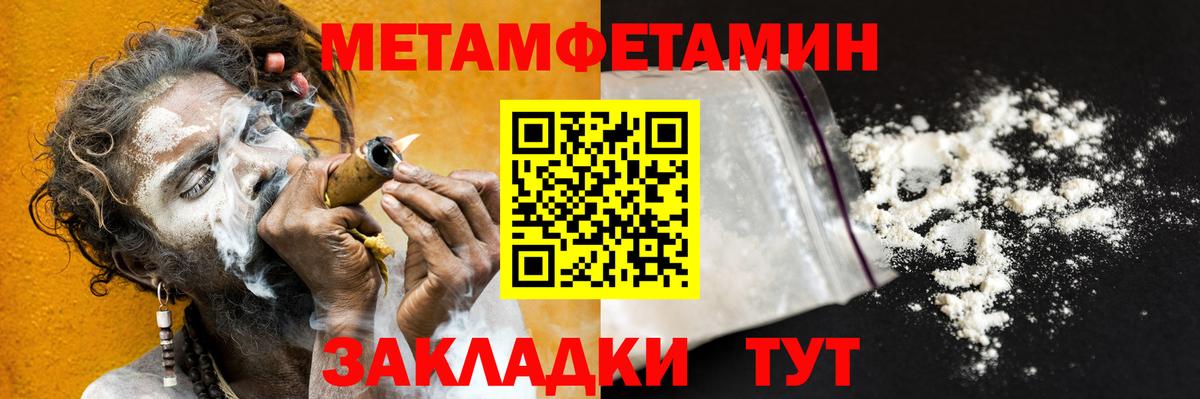 Метамфетамин кристалл Магадан