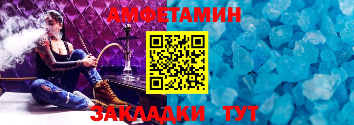 Магадан  Первитин витя  МЕТАМФЕТАМИН  Вход с VPN 