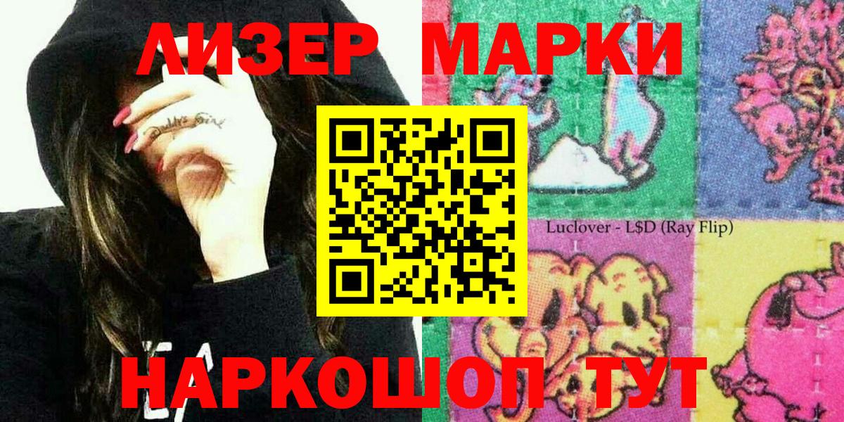 Марки 25I-NBOMe 1,8мг  Вход с VPN  Магадан  Марки 25I-NBOMe 1,8мг 