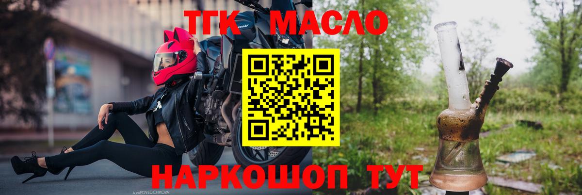 Дистиллят ТГК вейп с тгк Магадан